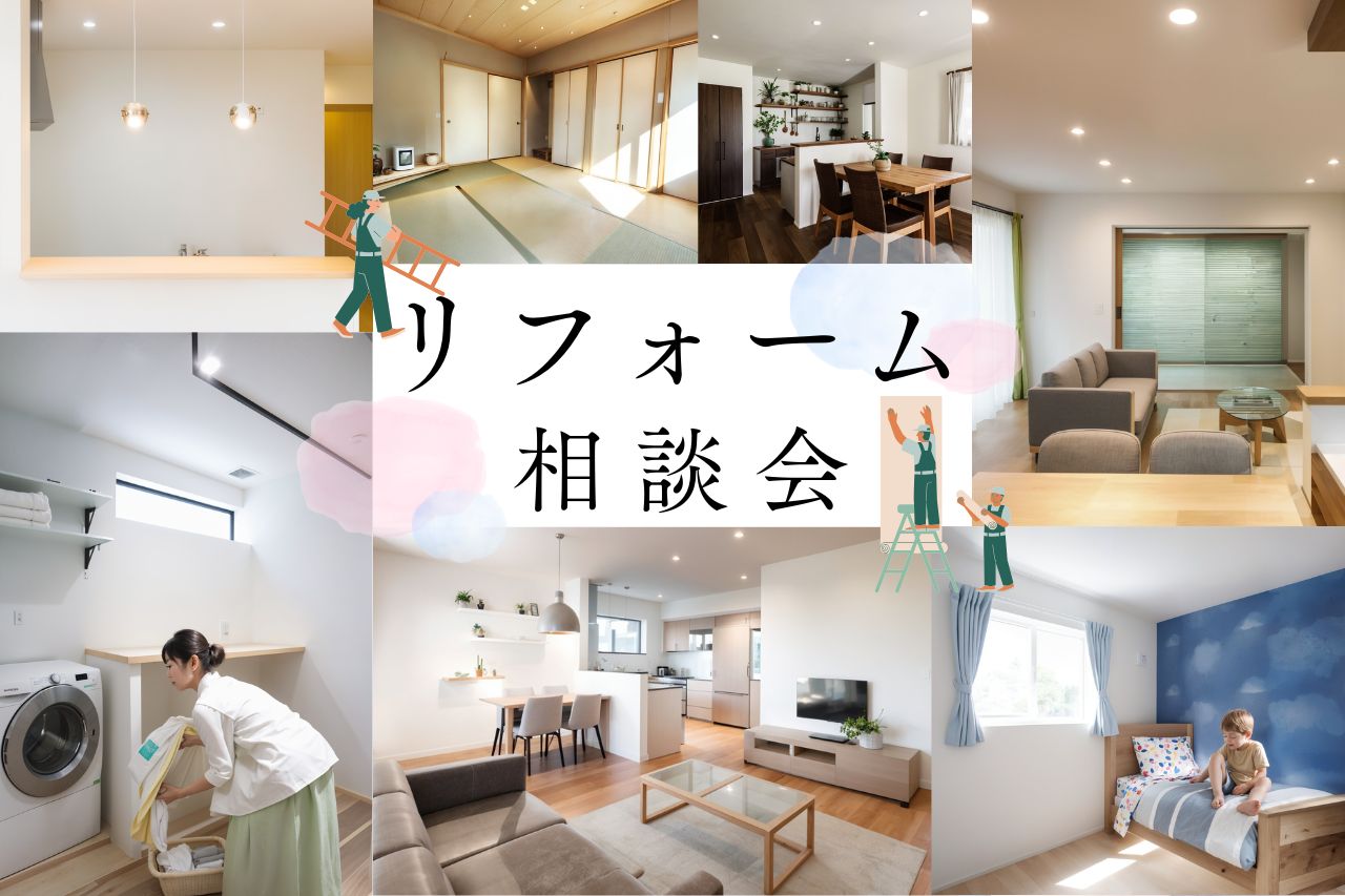 はじめてのリノベセミナー【in 岡山】